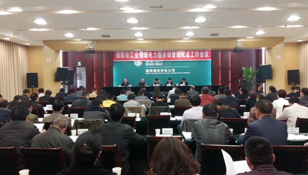 推動(dòng)能源消費(fèi)革命，積極探索需求側(cè)、售電側(cè)、           電力直接交易“三位一體”新模式---綿陽(yáng)市工業(yè)領(lǐng)域電力需求側(cè)管理試點(diǎn)工作啟動(dòng)