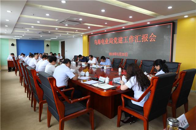 內蒙古電力公司黨委委員、組織部長石文斌赴烏海局調研檢查指導工作