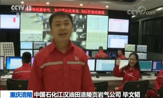 我國首個(gè)頁巖氣田：累計(jì)產(chǎn)量突破200億立方米