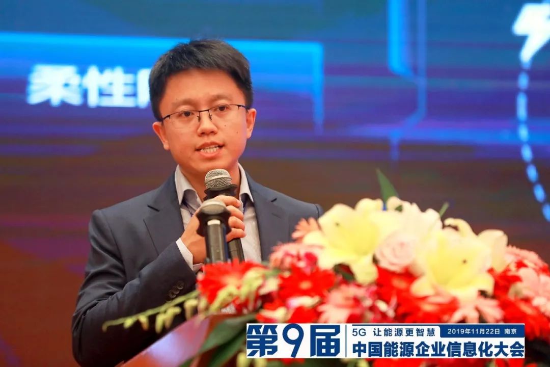 遠光軟件宋小松：布局智慧能源，筑夢能源信息化