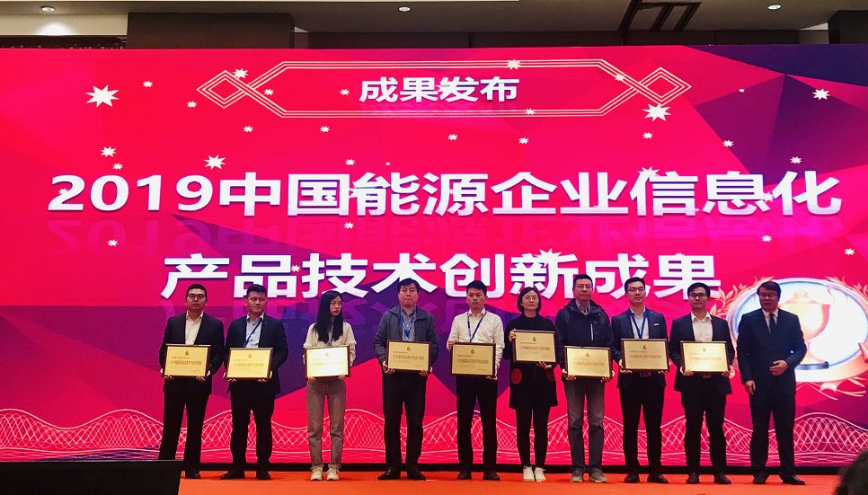 遠光軟件宋小松：布局智慧能源，筑夢能源信息化