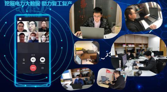 防疫復(fù)工，大數(shù)據(jù)來幫忙——國網(wǎng)信通產(chǎn)業(yè)集團(tuán)億力科技助力國網(wǎng)福建電力防疫復(fù)工分析