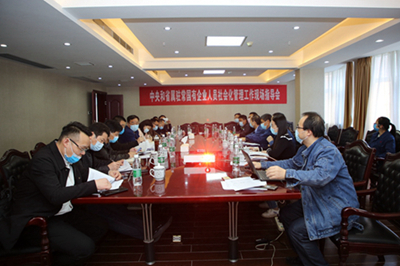 常德市國資委來大唐石門發(fā)電公司調(diào)研督導(dǎo)國有企業(yè)人員社會化管理工作