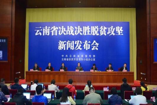 三峽集團精準(zhǔn)幫扶的云南省普米族、景頗族實現(xiàn)整族脫貧