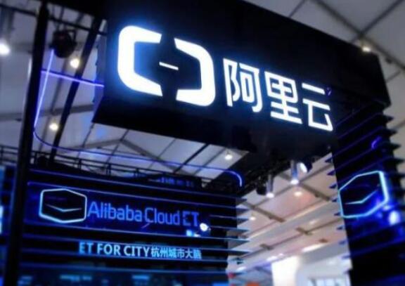 阿里云加碼新基建，三年再投2000億，工業(yè)互聯(lián)網(wǎng)或迎來高峰