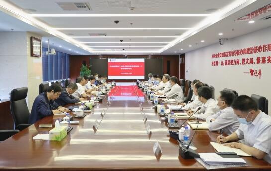 國家電投黨組書記、董事長錢智民會(huì)見新疆生產(chǎn)建設(shè)兵團(tuán)黨委常委鐘波