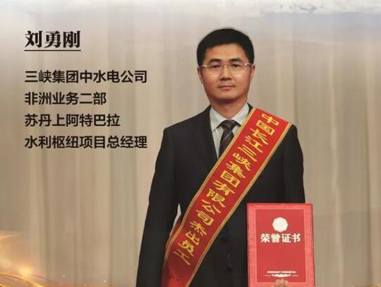 劉勇剛：勇于奉獻(xiàn)敢于擔(dān)當(dāng)，臨危不懼奮發(fā)有為