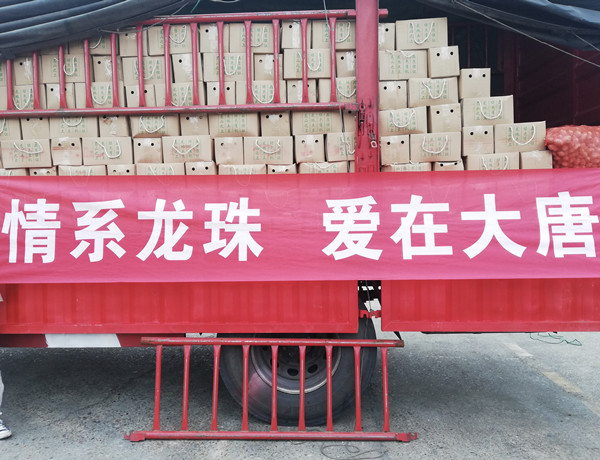 大唐耒陽發(fā)電公司：消費(fèi)助農(nóng)再發(fā)力，助力脫貧“雙豐收”