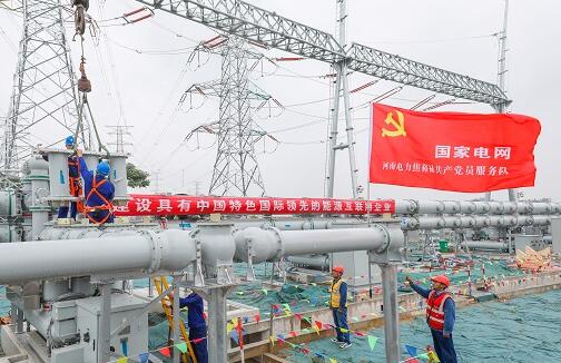 《人民日報》發(fā)表國家電網(wǎng)有限公司黨組書記、董事長毛偉明署名文