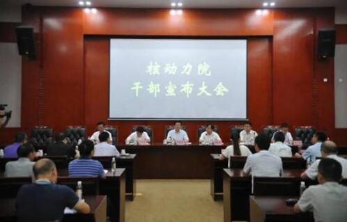 王叢林同志任中國(guó)核動(dòng)力研究設(shè)計(jì)院院長(zhǎng)、黨委副書記