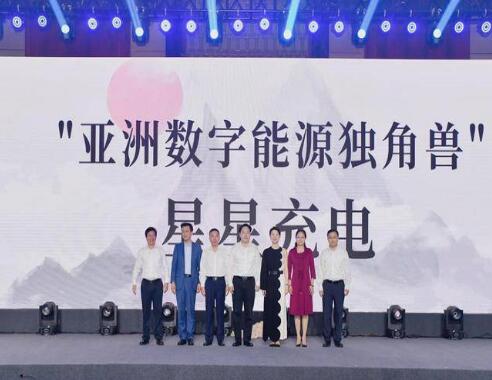 星星充電首次啟動社會化融資，宣布獲得8.55億元人民幣A輪融資