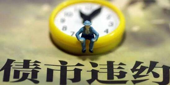 這家上市公司老板電力出身下海創(chuàng)業(yè)，今資金鏈斷裂難逃爆雷命運!