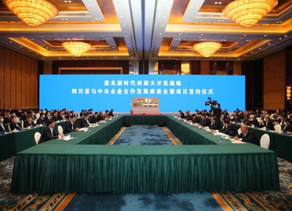 江毅出席四川省與中央企業(yè)合作發(fā)展座談會暨項目簽約儀式、與東方電氣董事長鄒磊會談