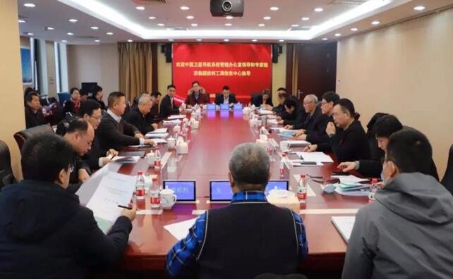 核行業(yè)北斗綜合應(yīng)用示范項(xiàng)目工程可行性報(bào)告評審會(huì)召開