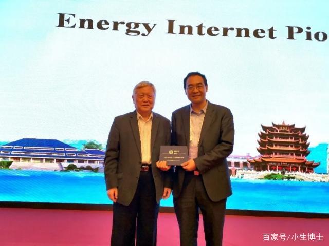 孫宏斌教授榮獲首屆能源互聯(lián)網(wǎng)先驅(qū)獎(jiǎng)