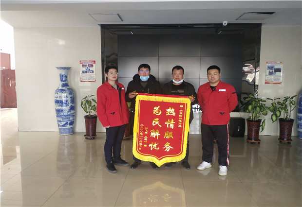 六五四供電分局：用情服務(wù)暖人心， 贈(zèng)送錦旗表謝意