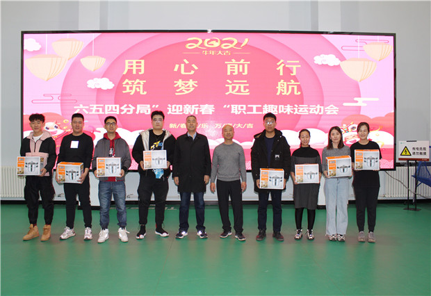 六五四供電分局開展“用心前行，筑夢(mèng)遠(yuǎn)航”迎新春趣味運(yùn)動(dòng)會(huì)