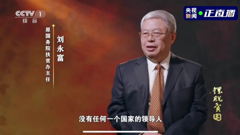 2636萬千瓦！光伏扶貧圓滿收官，415萬貧困戶受益