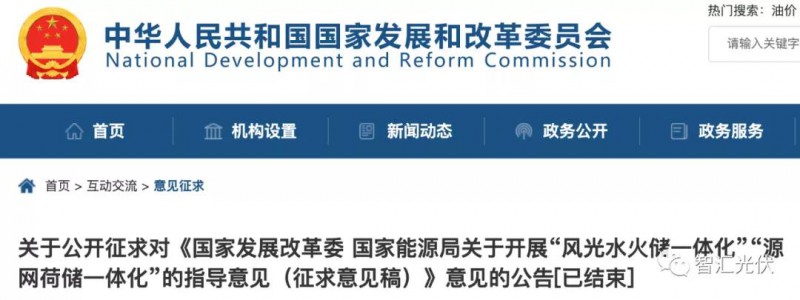 兩個一體化：風(fēng)光水火儲、源網(wǎng)荷儲，新能源項目未來的發(fā)展方向！