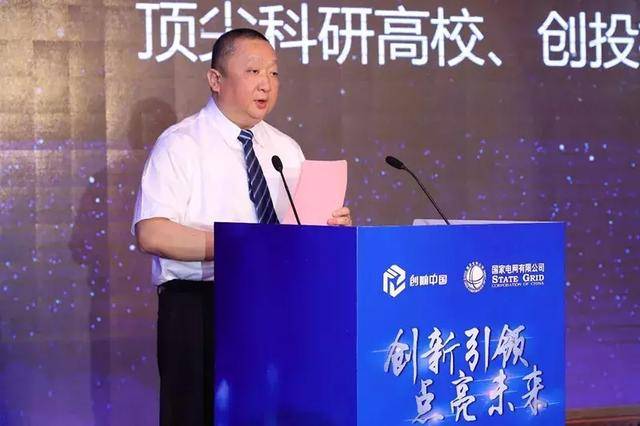 國網(wǎng)英大國際控股集團(tuán)有限公司董事長、黨委書記 楊東偉：創(chuàng)新發(fā)展綠色金融 支撐公司碳達(dá)峰碳中和行動方案落地