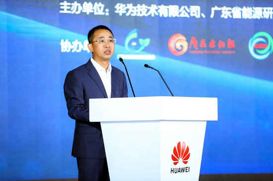 華為侯金龍：加速能源數(shù)字化，推動(dòng)零碳智能社會的建設(shè)