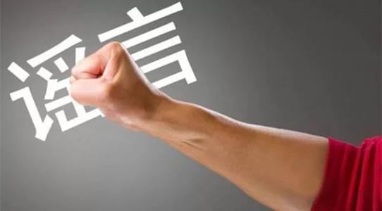 用心險惡！美國CNN造謠“中國核電站泄露有核輻射威脅”！