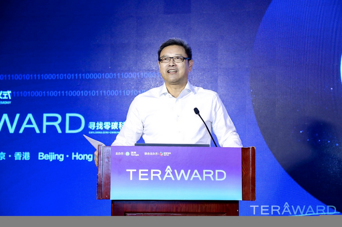 中華煤氣聯手國家電投發(fā)起TERA-Award智慧能源創(chuàng)新大賽