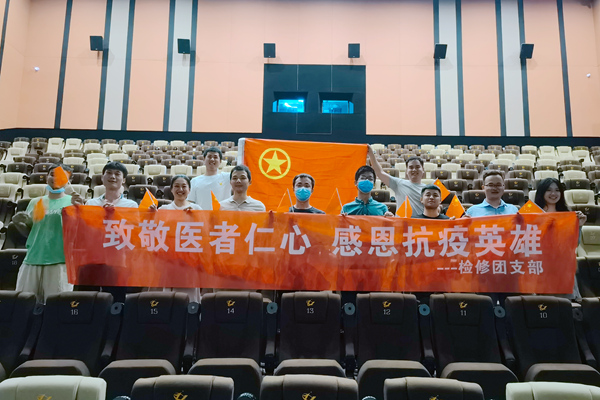 大唐石門(mén)發(fā)電公司檢修團(tuán)支部開(kāi)展“致敬醫(yī)者仁心，感恩抗疫英雄”主題團(tuán)日活動(dòng)