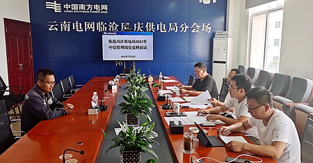 臨滄鳳慶供電局：深化崗位競(jìng)聘，積極推進(jìn)三項(xiàng)制度改革