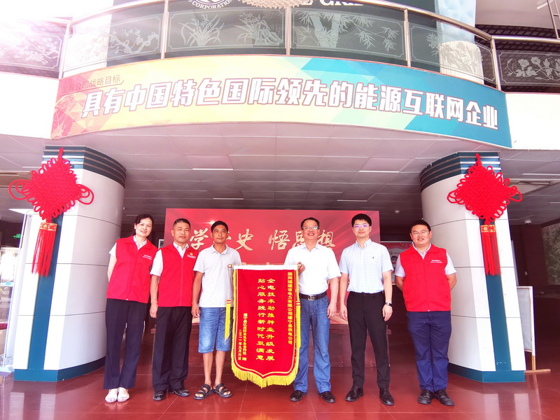 國網建寧縣供電公司一個月連收三面錦旗 為民服務獲贊譽