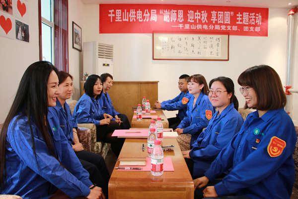烏海電業(yè)局千里山分局：尊師重道念師恩，月滿中秋人團(tuán)圓