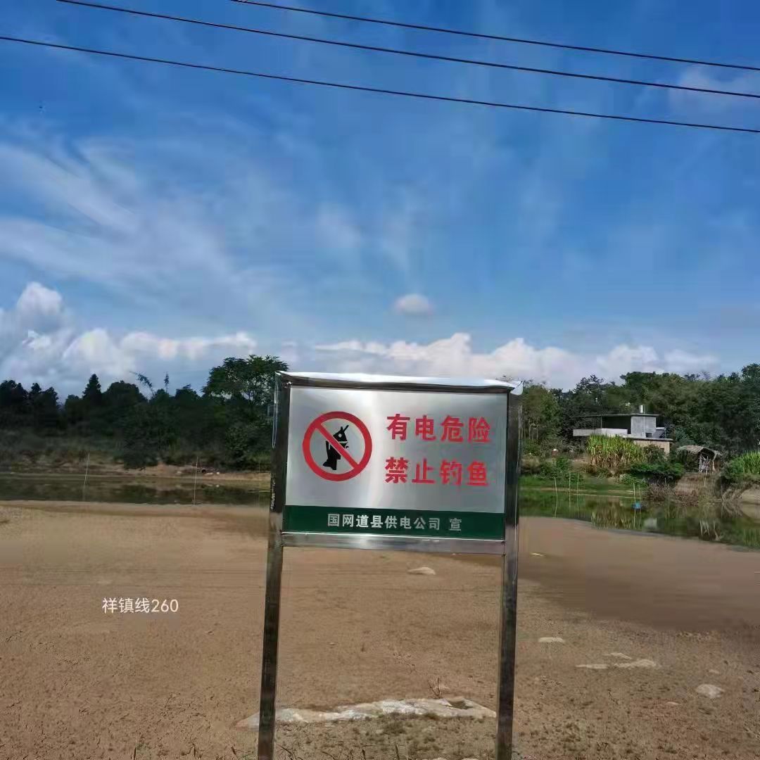 國網(wǎng)道縣供電：多措并舉 護群眾安全