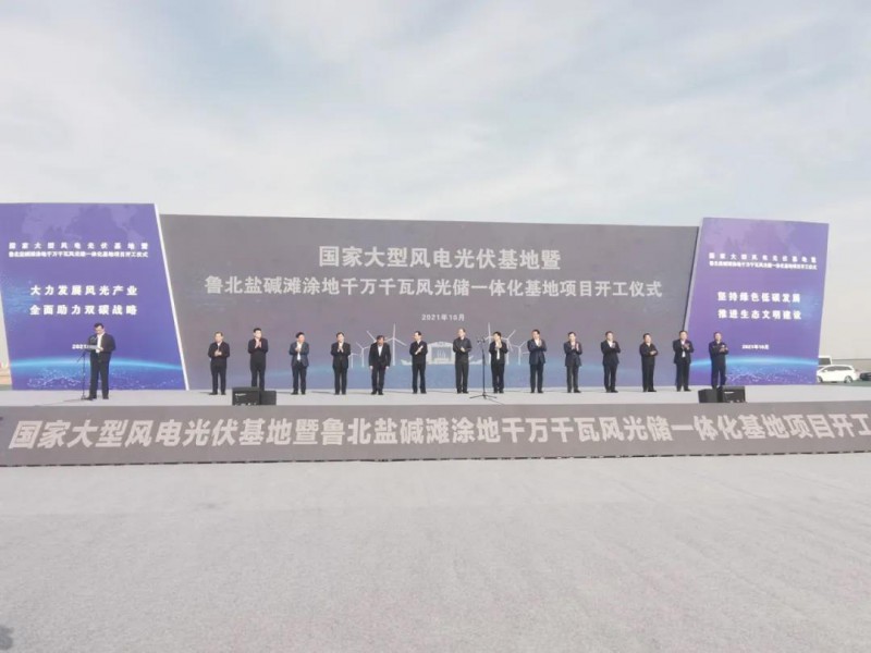 90億投資！國(guó)家大型光伏基地山東200萬(wàn)千瓦光伏項(xiàng)目開工