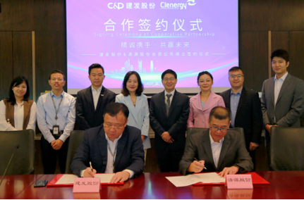 整合資源，加速布局|清源股份攜手建發(fā)股份成立合資公司，助力碳中和！