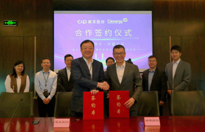 整合資源，加速布局|清源股份攜手建發(fā)股份成立合資公司，助力碳中和！