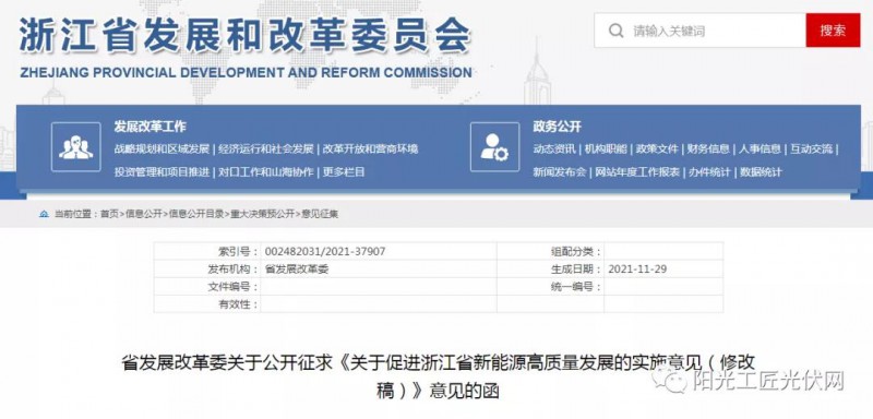 浙江：大力推進(jìn)“隔墻售電”，支持風(fēng)電光伏項(xiàng)目與電力用戶開展直接交易！