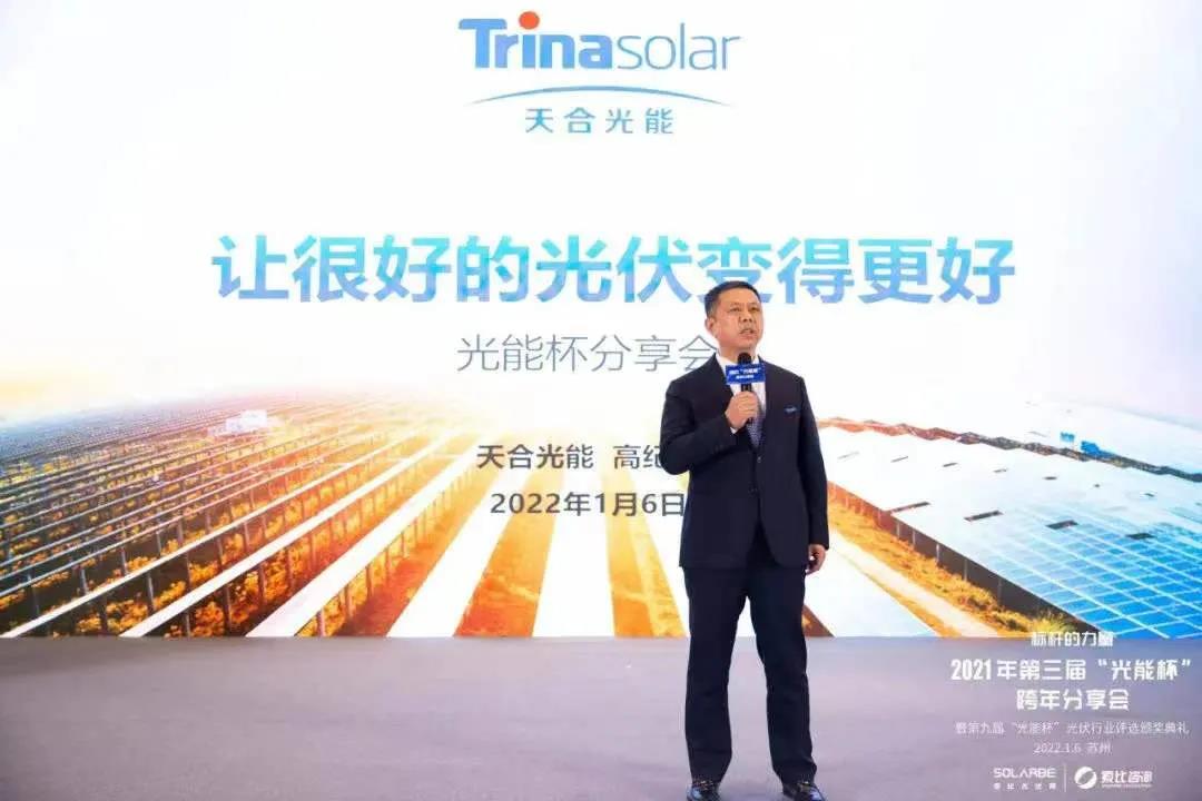 天合光能高紀(jì)凡：利他，讓很好的光伏變得更好