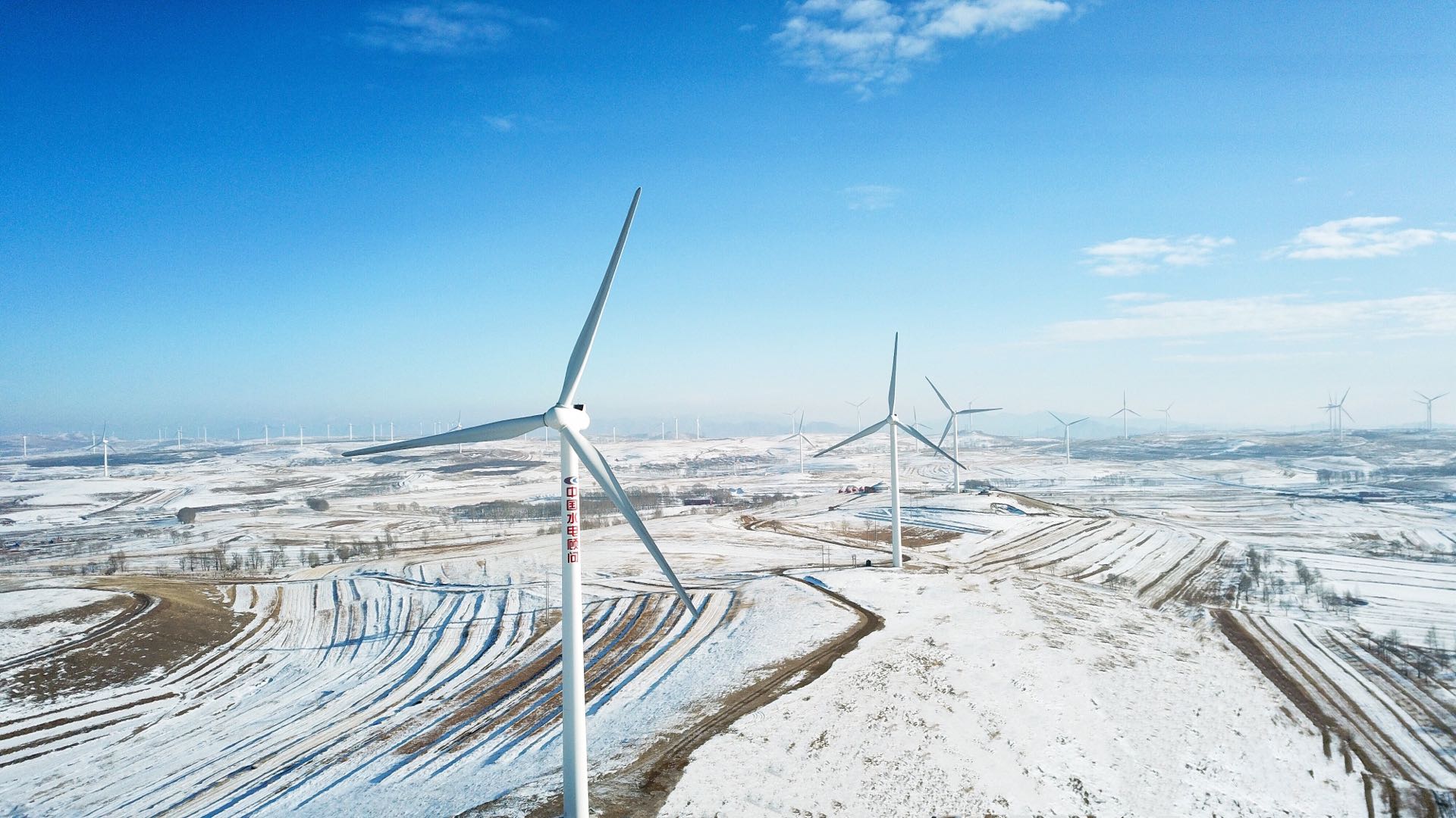 中國電建助力綠色冬奧，一起向未來