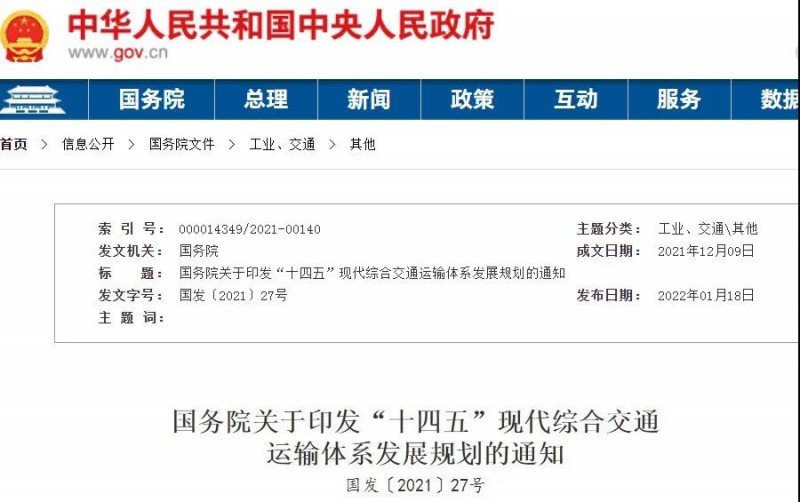 光伏+交通迎機遇！國務(wù)院發(fā)文鼓勵在交通樞紐場站以及公路、鐵路等沿線合理布局光伏發(fā)電及儲能設(shè)施。