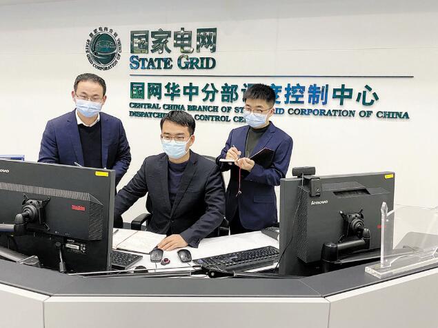 華中電網(wǎng)：除夕夜，電網(wǎng)調(diào)度室燈火通明