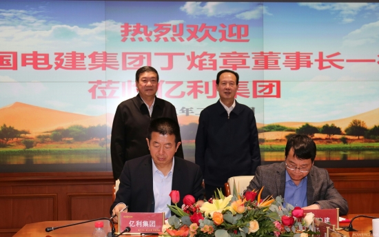 丁焰章與億利集團(tuán)黨委書(shū)記、董事長(zhǎng)王文彪會(huì)談并見(jiàn)證戰(zhàn)略合作協(xié)議簽署