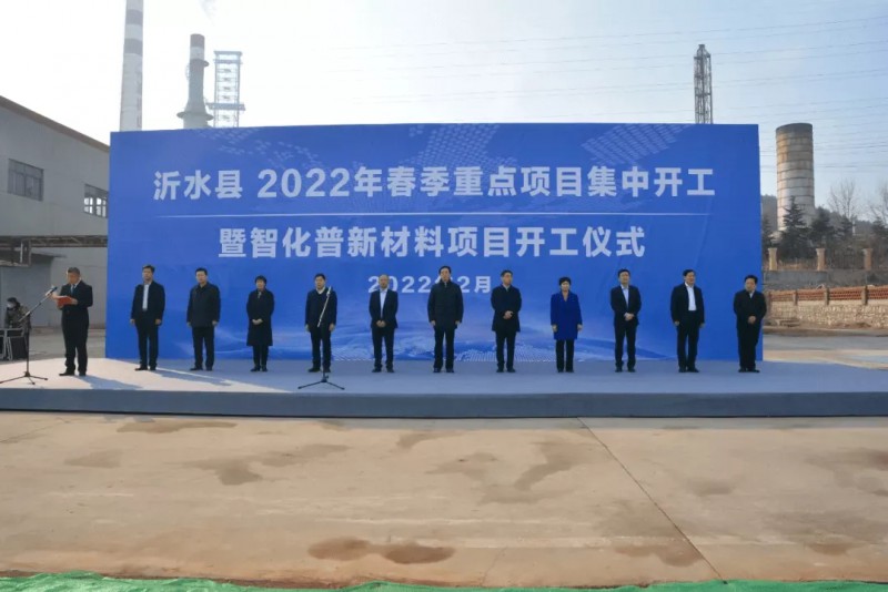 托普化工2.2億元有機硅正式開工！