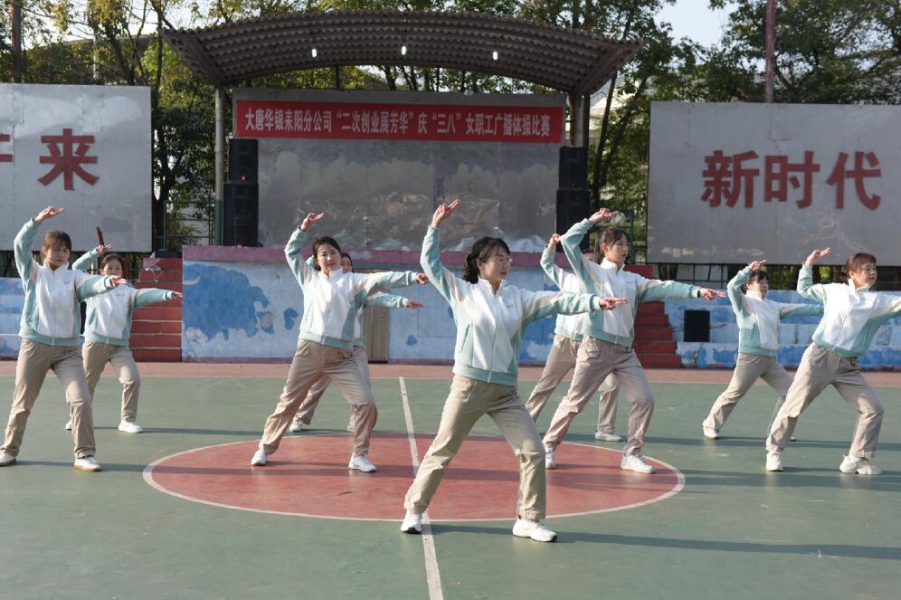 大唐華銀耒陽發(fā)電公司：動起來，綻放巾幗“她”力量!