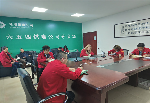 六五四供電公司：乘標準化建設之風，?？蛻魝纫?guī)范用電