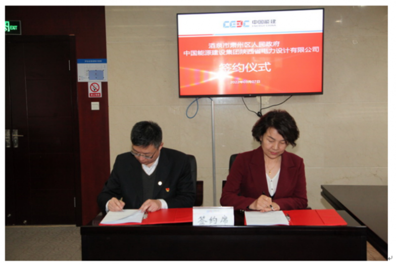 光伏6.22GW！中國能建與甘肅酒泉簽署新能源基地項目合作協(xié)議