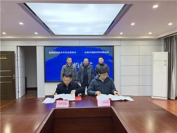 總投資6.4億！碳一新能源3.5GW異質(zhì)結(jié)電池專用單晶硅片項目落戶宣城