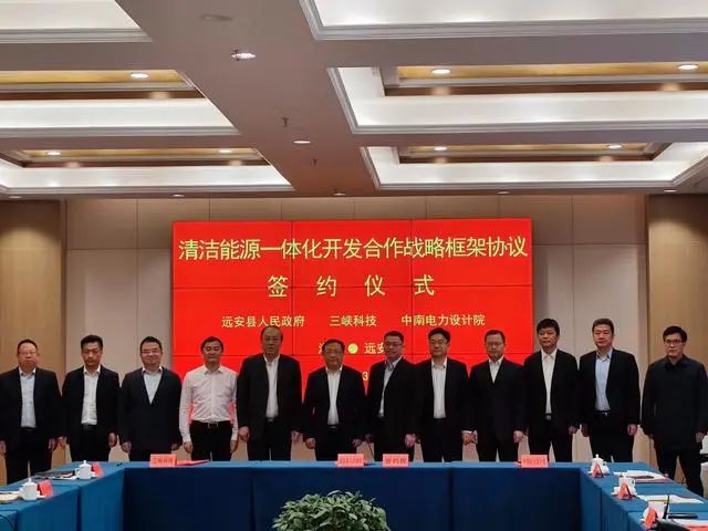 145億元！這三方簽訂清潔能源一體化開發(fā)協(xié)議