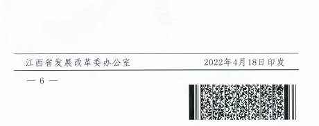 整治未批先建、安裝企業(yè)資質(zhì)需報(bào)備！江西省能源局印發(fā)《關(guān)于推廣贛州市戶用光伏發(fā)電經(jīng)驗(yàn)做法的通知》
