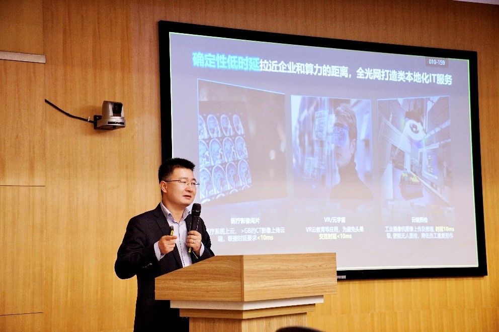 算網(wǎng)融合，以光強算，打造數(shù)字經(jīng)濟核心生產(chǎn)力