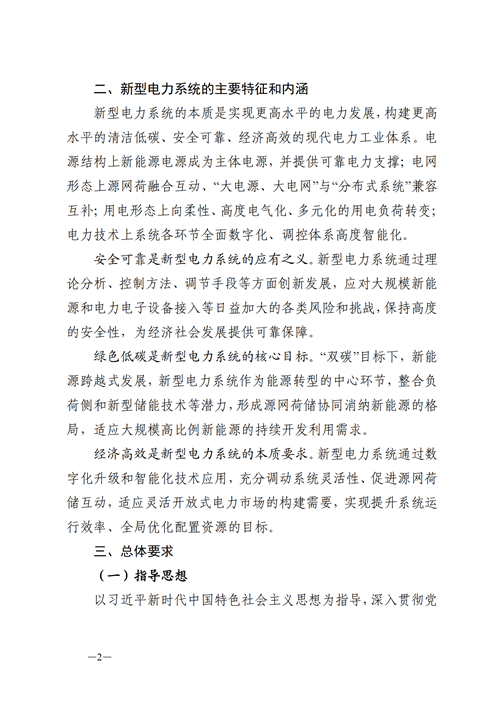 蒙西：建設(shè)國家級風(fēng)電光伏基地 到2030年新能源發(fā)電裝機(jī)規(guī)模達(dá)2億千瓦！